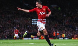 铿锵玫瑰再绽放！中国女足逆转夺冠，亚洲杯赛场书写新传奇