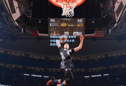 中国短道速滑队世界杯分站赛摘金 年轻小将表现亮眼