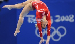 NBA季后赛激战正酣，勇士队逆转取胜，库里再创历史纪录