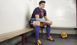 马奎尔赛前坦言红军近年占优 寄语球迷共度足球之夜