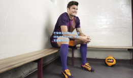 巴黎奥运会倒计时，全球健儿备战冲刺，中国军团蓄势待发