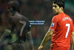 梅西第八次捧起金球奖 刷新历史纪录再创辉煌