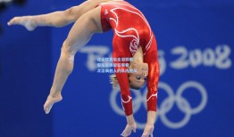 汪士钦赛后含泪致歉 安东尼奥留任察看，一次治病救人的队内整风