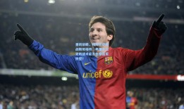 重磅前瞻，残阵巴萨挑战斯坦福桥，弗里克三叉戟战术能否击穿蓝军铁壁？