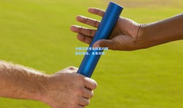 中国花样滑冰新星闪耀国际赛场，未来可期