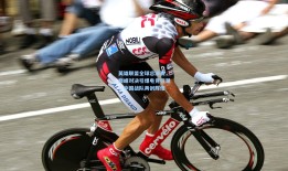 英雄联盟全球总决赛，巅峰对决引爆电竞狂潮，中国战队再创辉煌