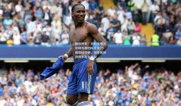 勤俭持家！太阳报曝沃尔特马德归队搭乘75英镑经济舱，球星低调作风引足坛热议