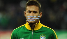 樊振东跨界分享，泰勒·斯威夫特新歌暗藏皇马彩蛋引热议