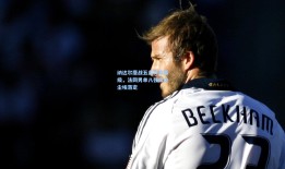 纳达尔鏖战五盘惊险晋级，法网男单八强席位尘埃落定