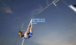 西媒盘点夏窗十五大焦点引援，新赛季格局因他们而变