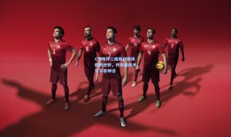 C罗梅开二度助利雅得胜利逆转，传奇继续书写不老神话