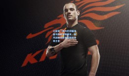 土超豪门费内巴切瞄准皇马新星恩德里克，银河战舰或愿外租锻炼未来之星